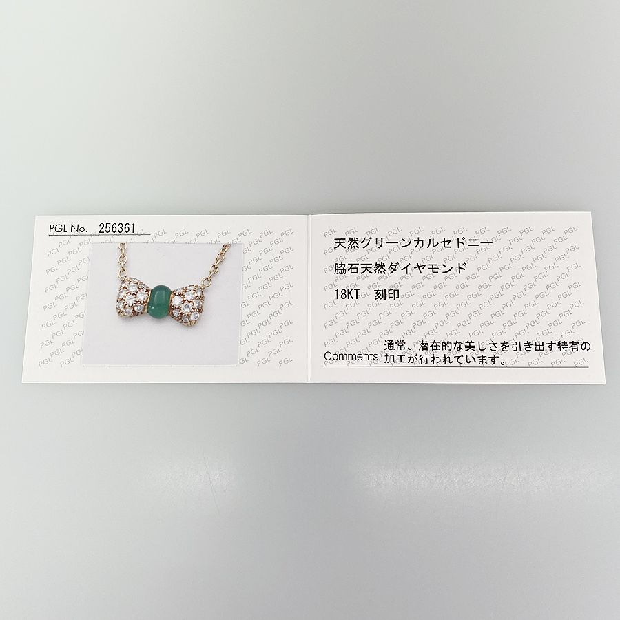 ヴァンクリーフ＆アーペル ネックレス