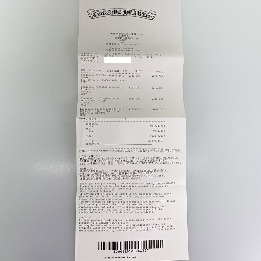 クロムハーツ ピアス