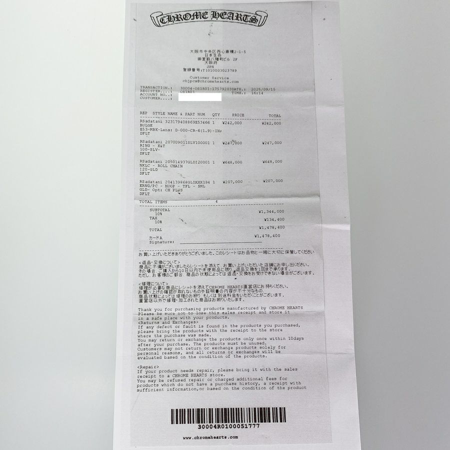 クロムハーツ リング