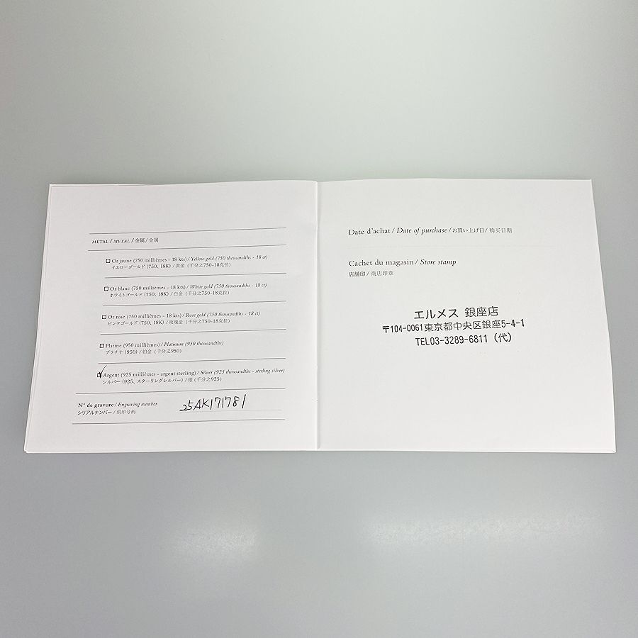 エルメス バングル