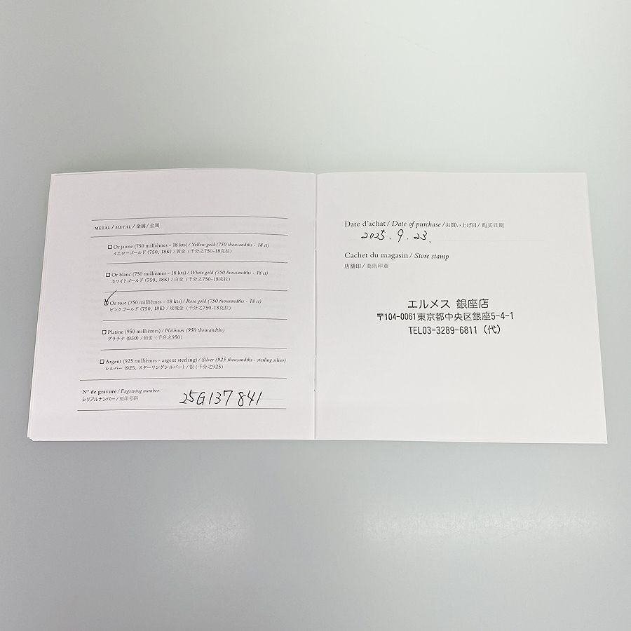 エルメス ピアス