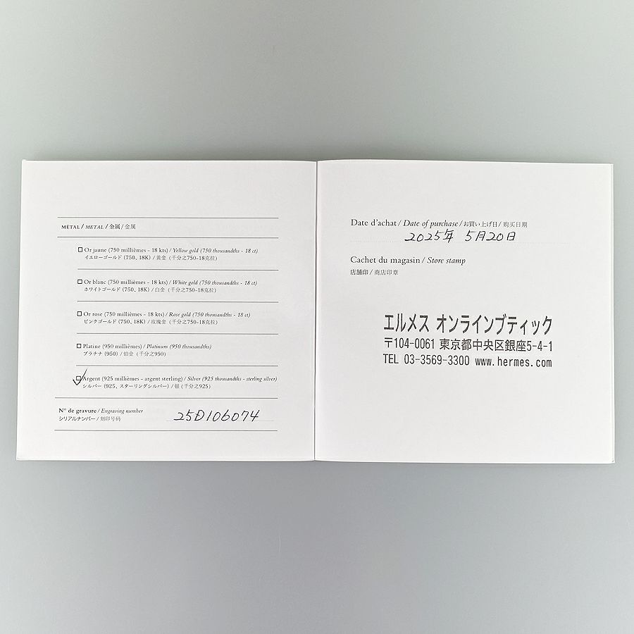 エルメス ネックレス