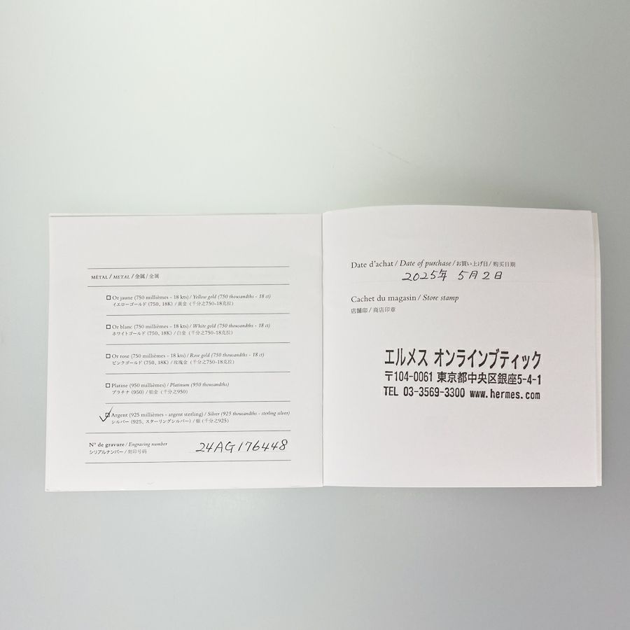 エルメス ブレスレット
