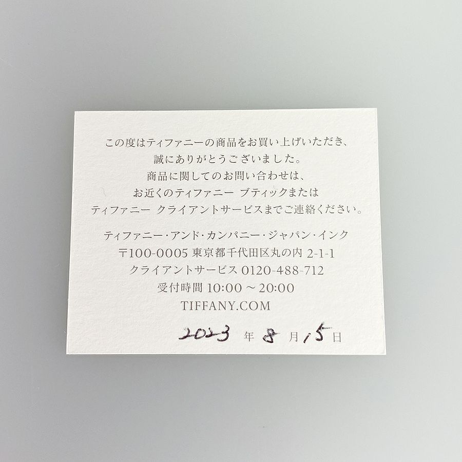 ティファニー リング