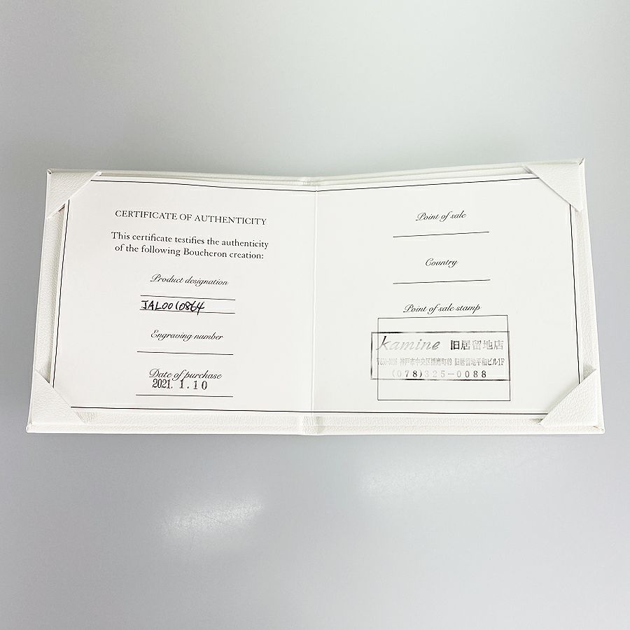 ブシュロン リング