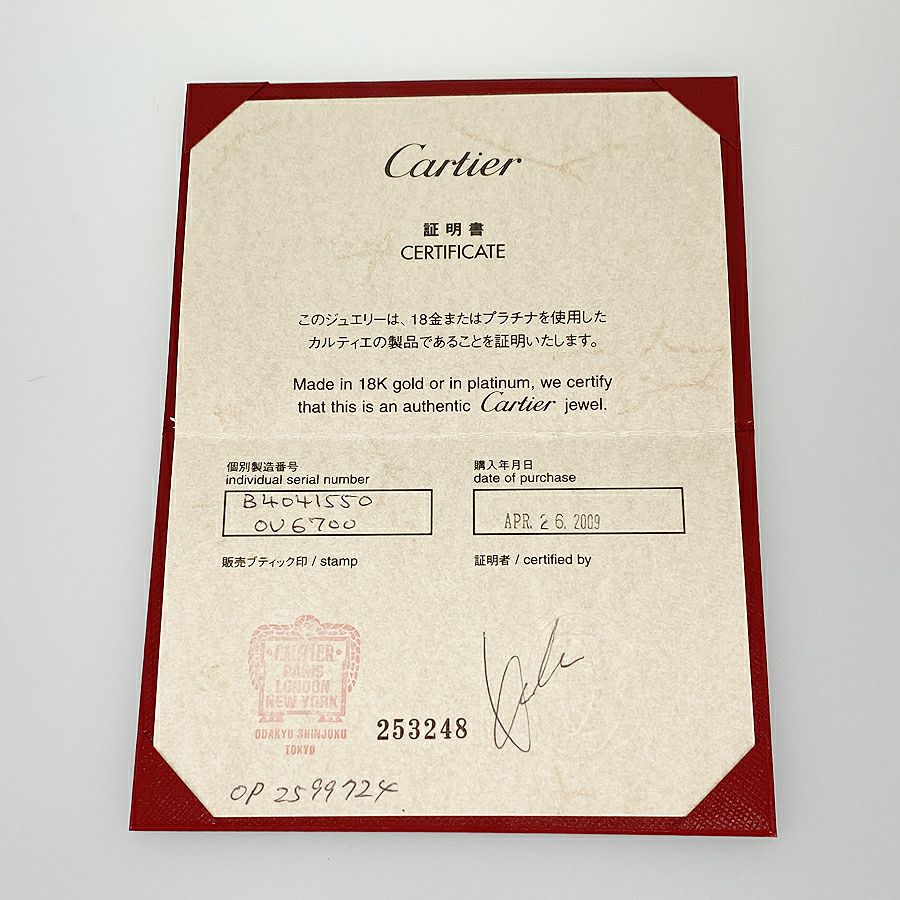 カルティエ リング