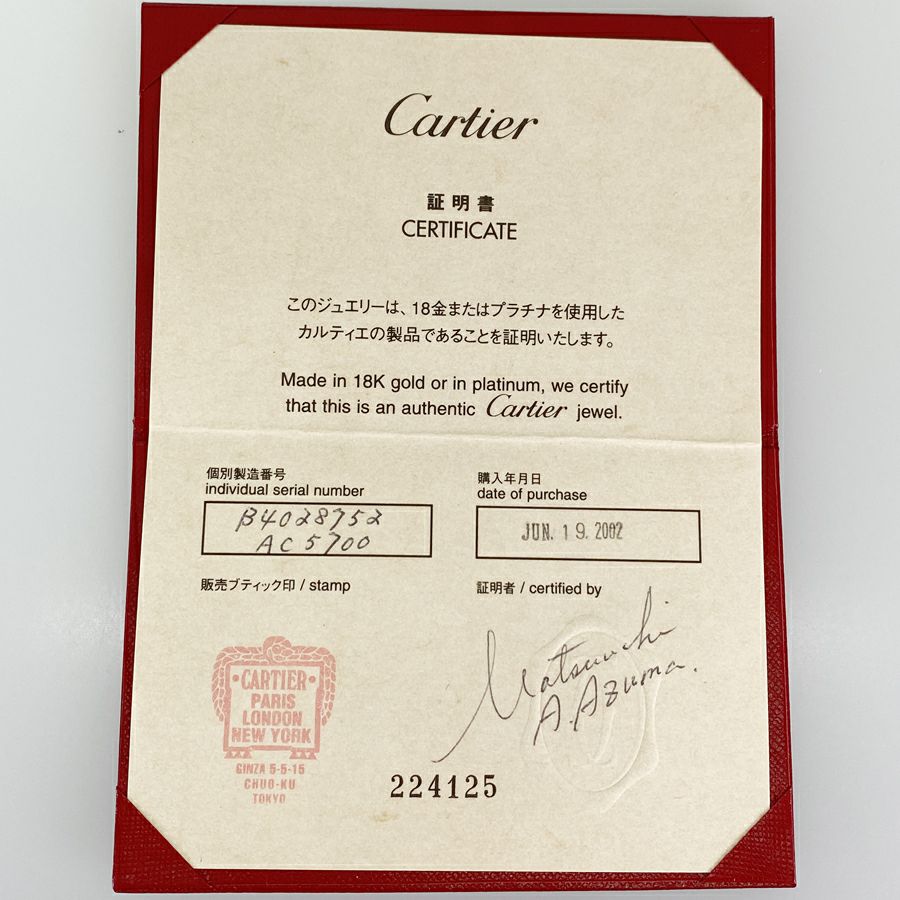 カルティエ リング