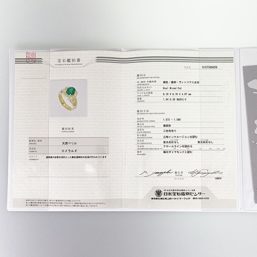 ノーブランド リング