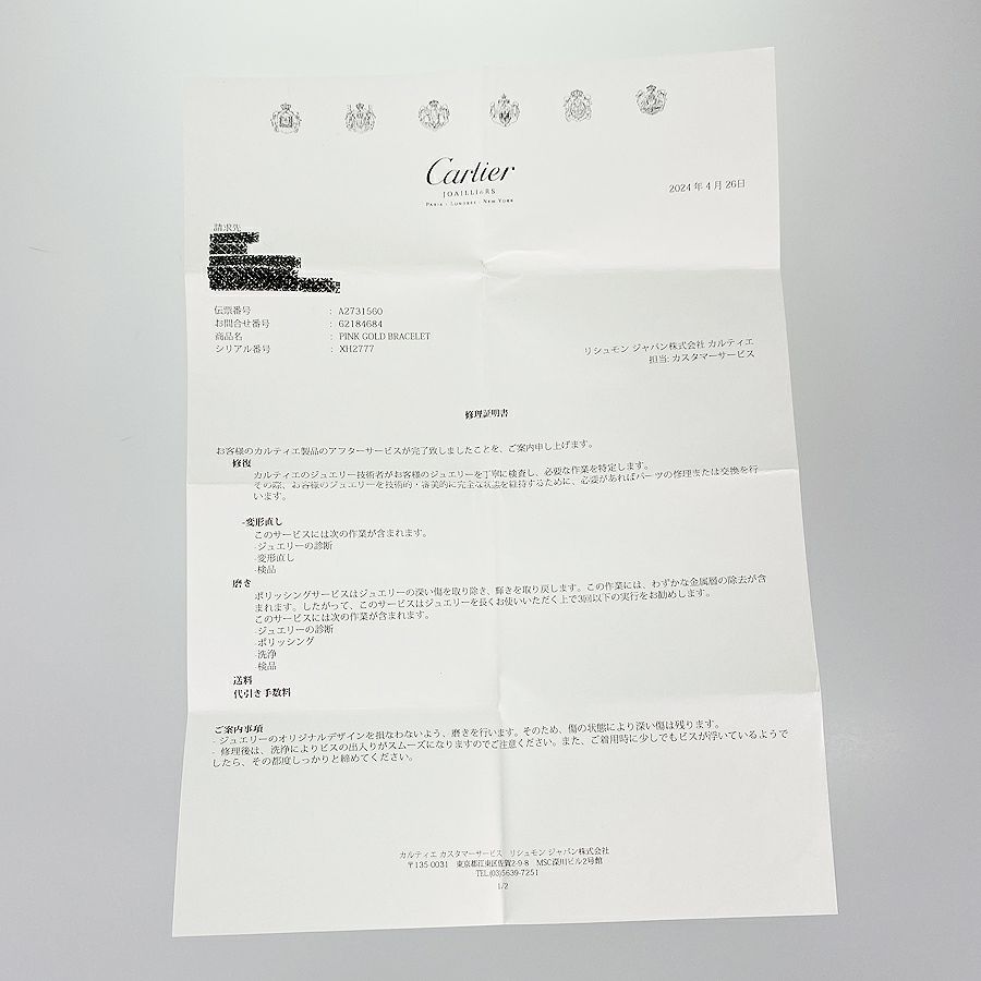 カルティエ ブレスレット