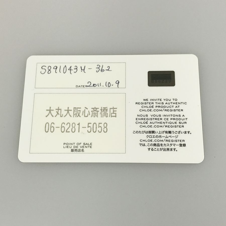 クロエ ハンドバッグ