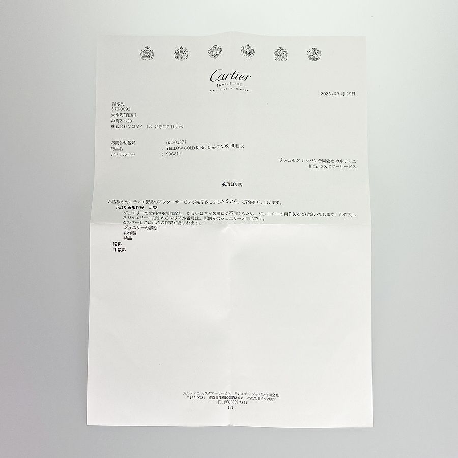 カルティエ リング