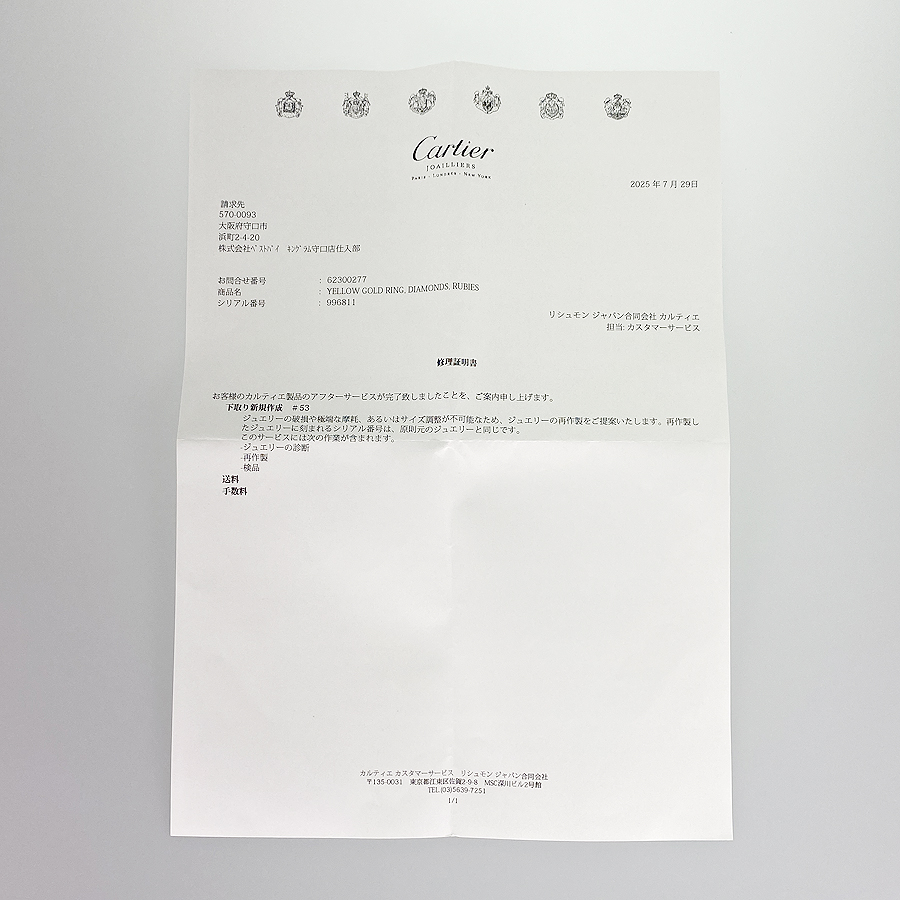 カルティエ リング