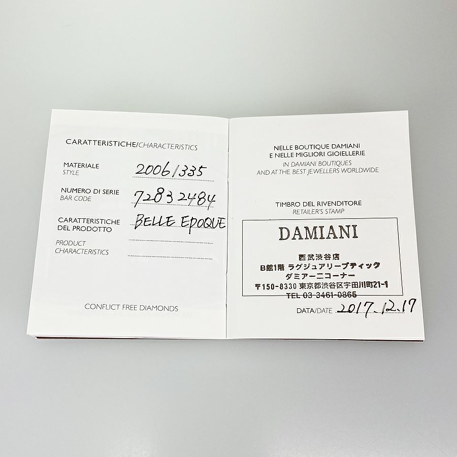 ダミアーニ ネックレス