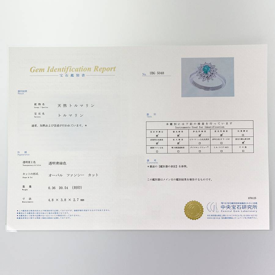 ノーブランド リング