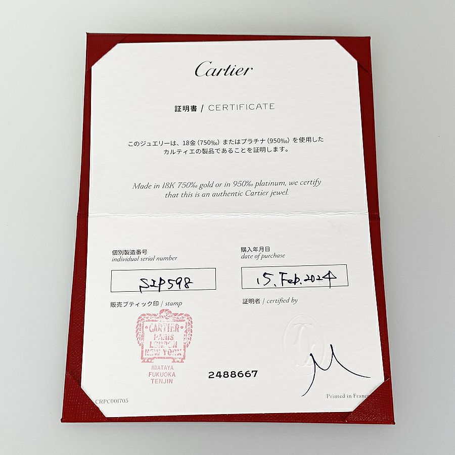 カルティエ リング