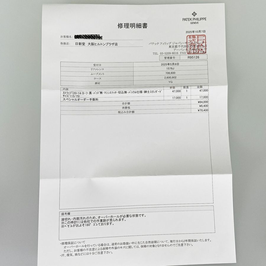 パテックフィリップ 1578J メンズ 腕時計