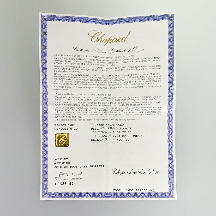 ショパール ネックレス