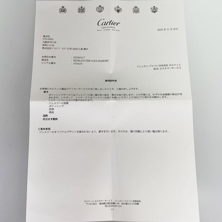 カルティエ ネックレス