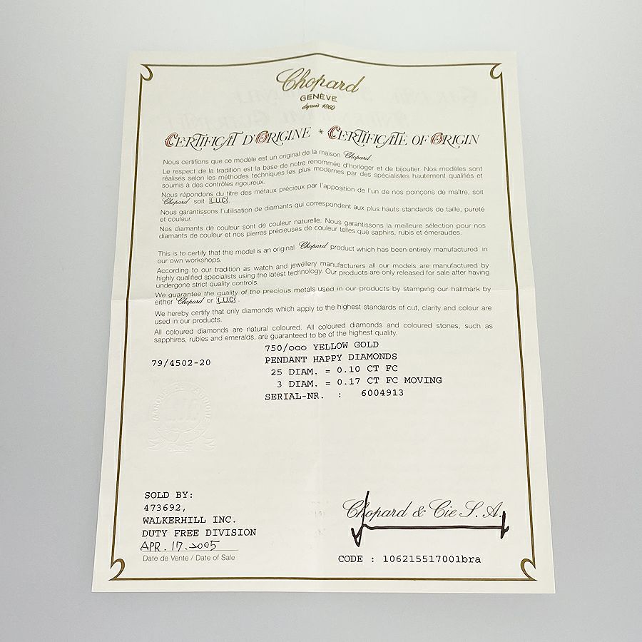 ショパール ネックレス