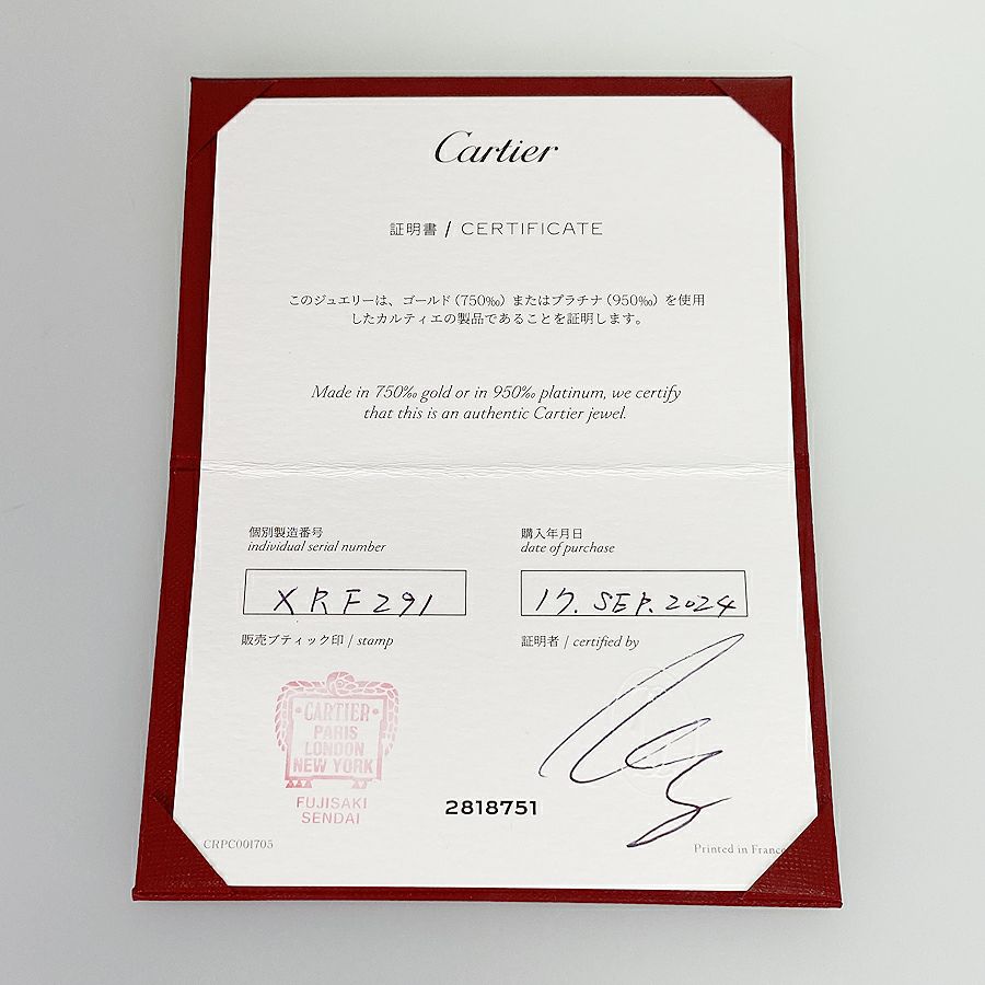カルティエ リング