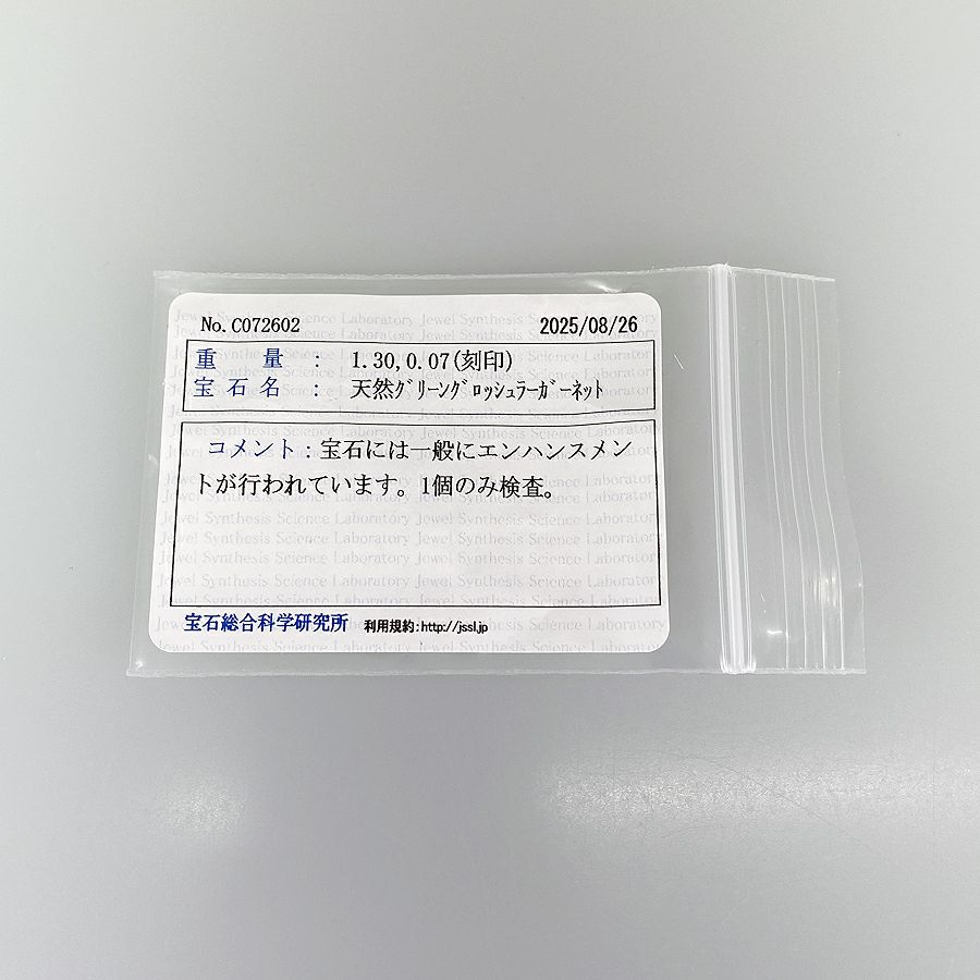 ノーブランド リング