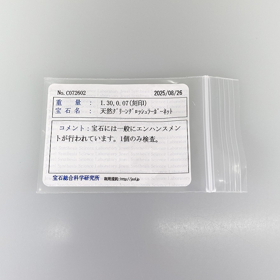 ノーブランド リング