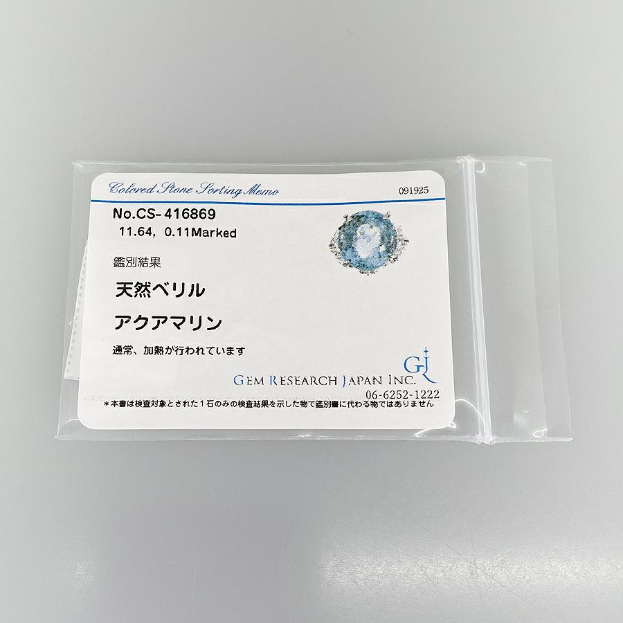 ノーブランド リング