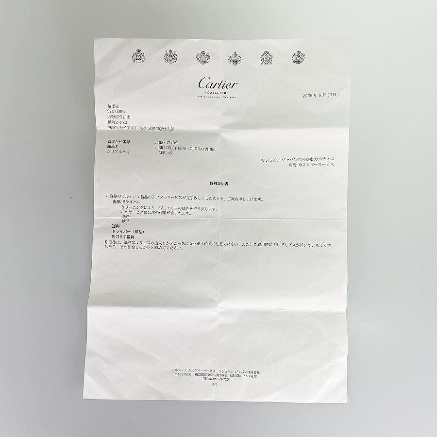 カルティエ ブレスレット