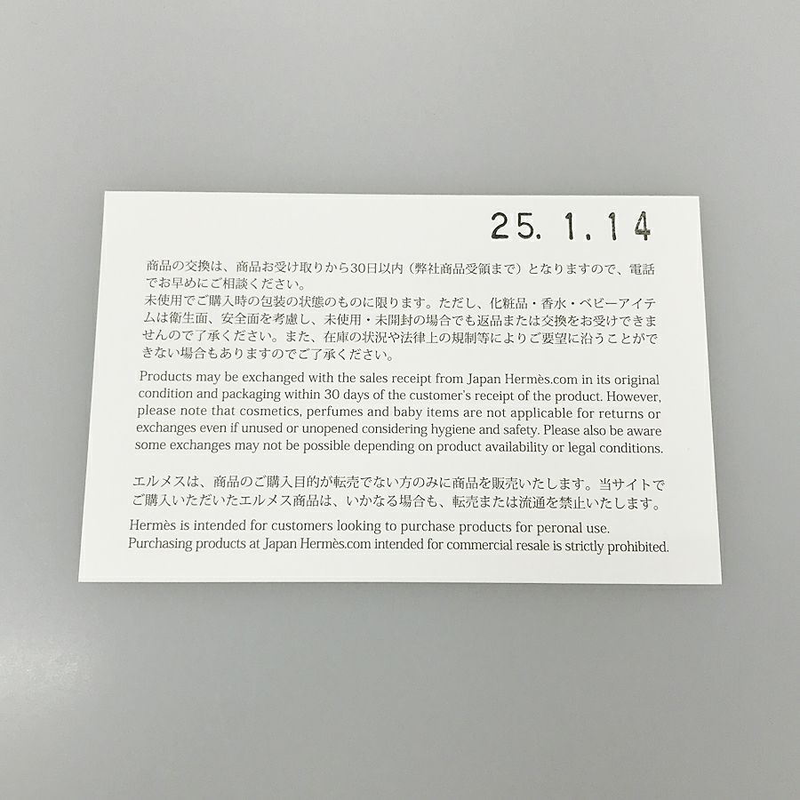 エルメス 二つ折り財布