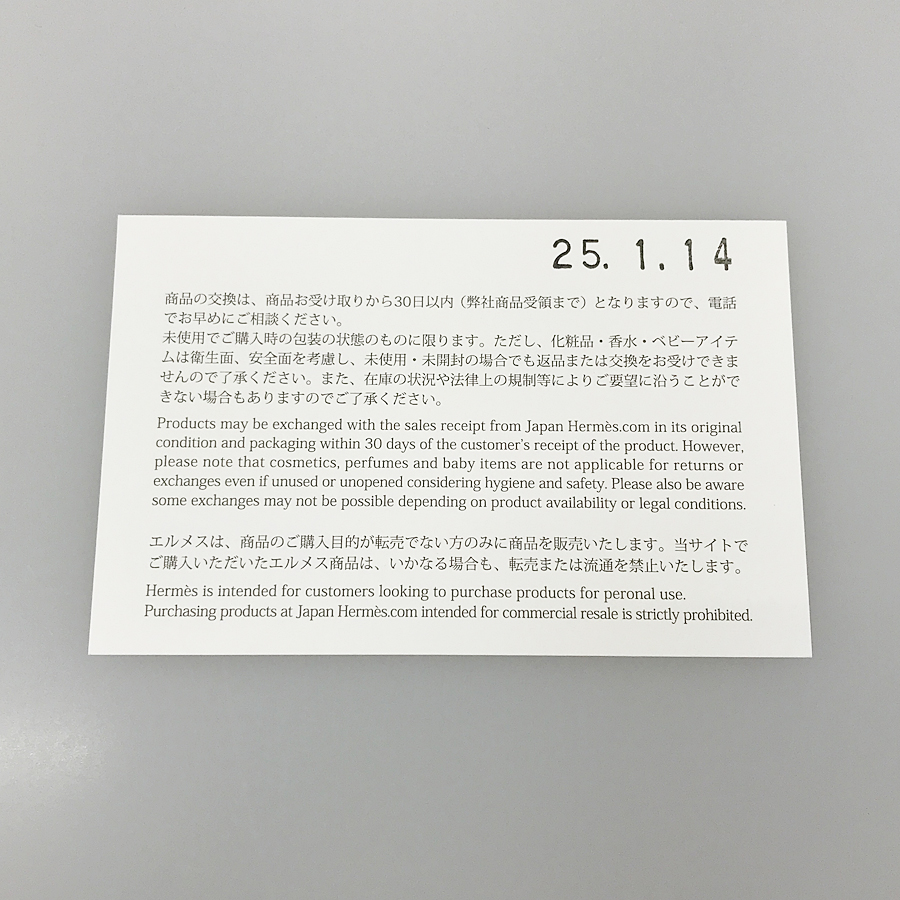 エルメス 二つ折り財布