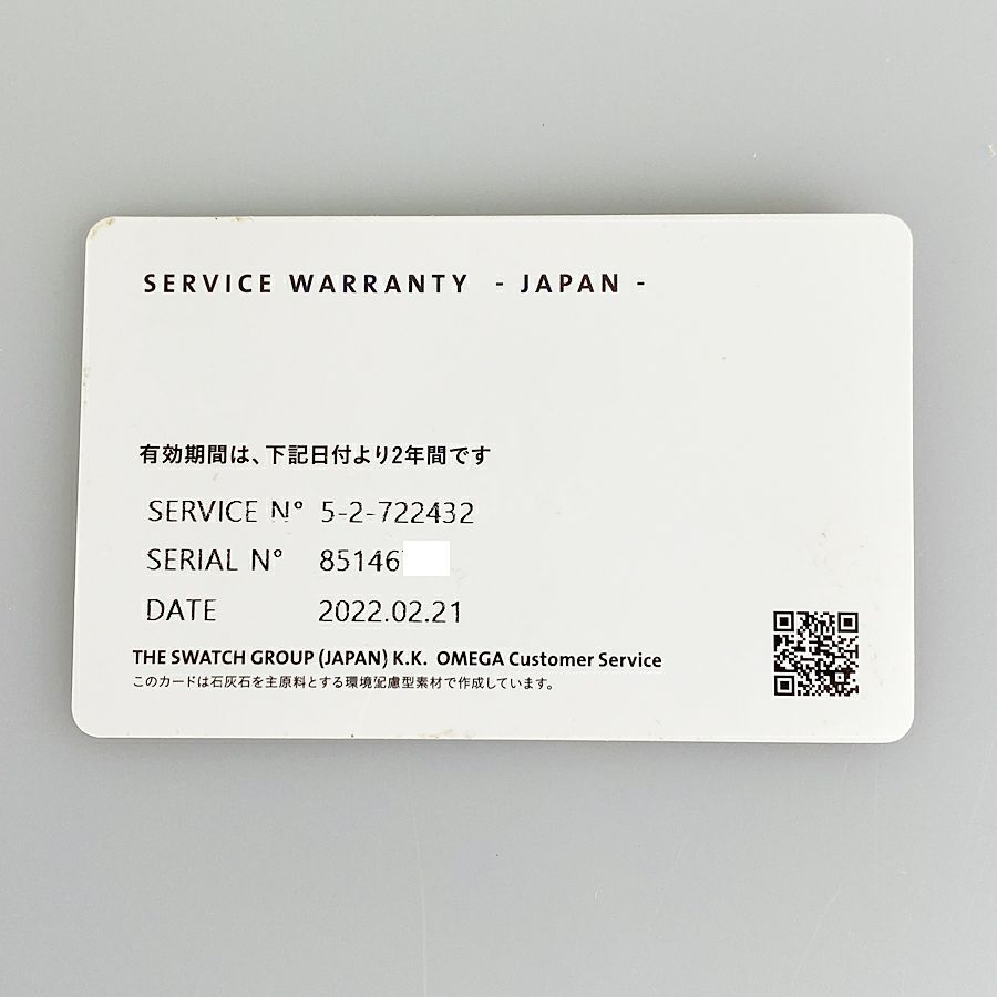 オメガ 425.35.34.20.51.001 レディース 腕時計