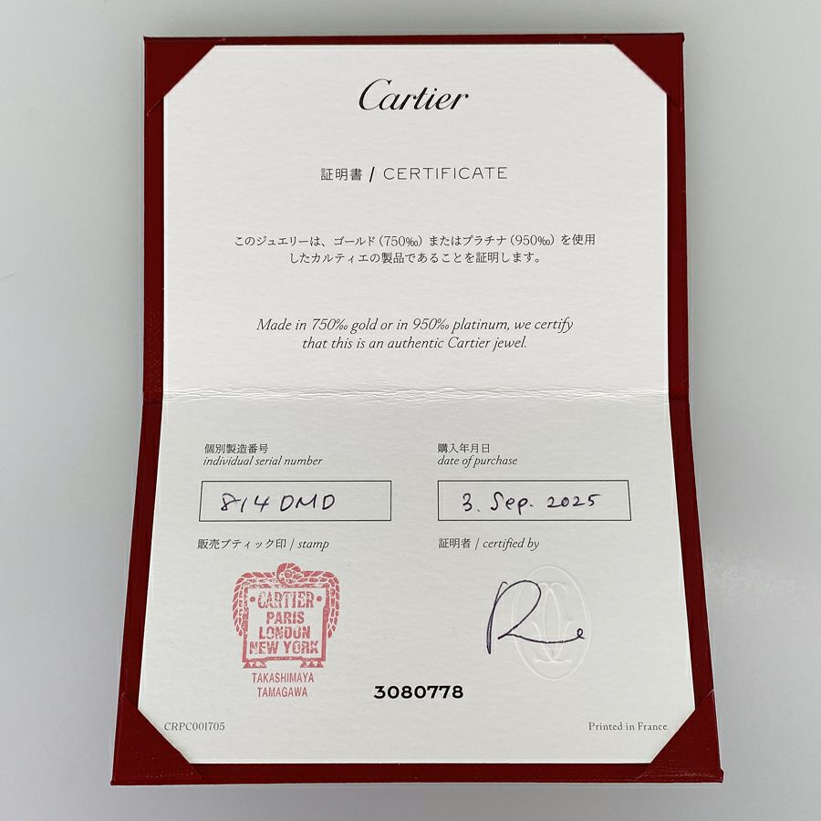 カルティエ リング