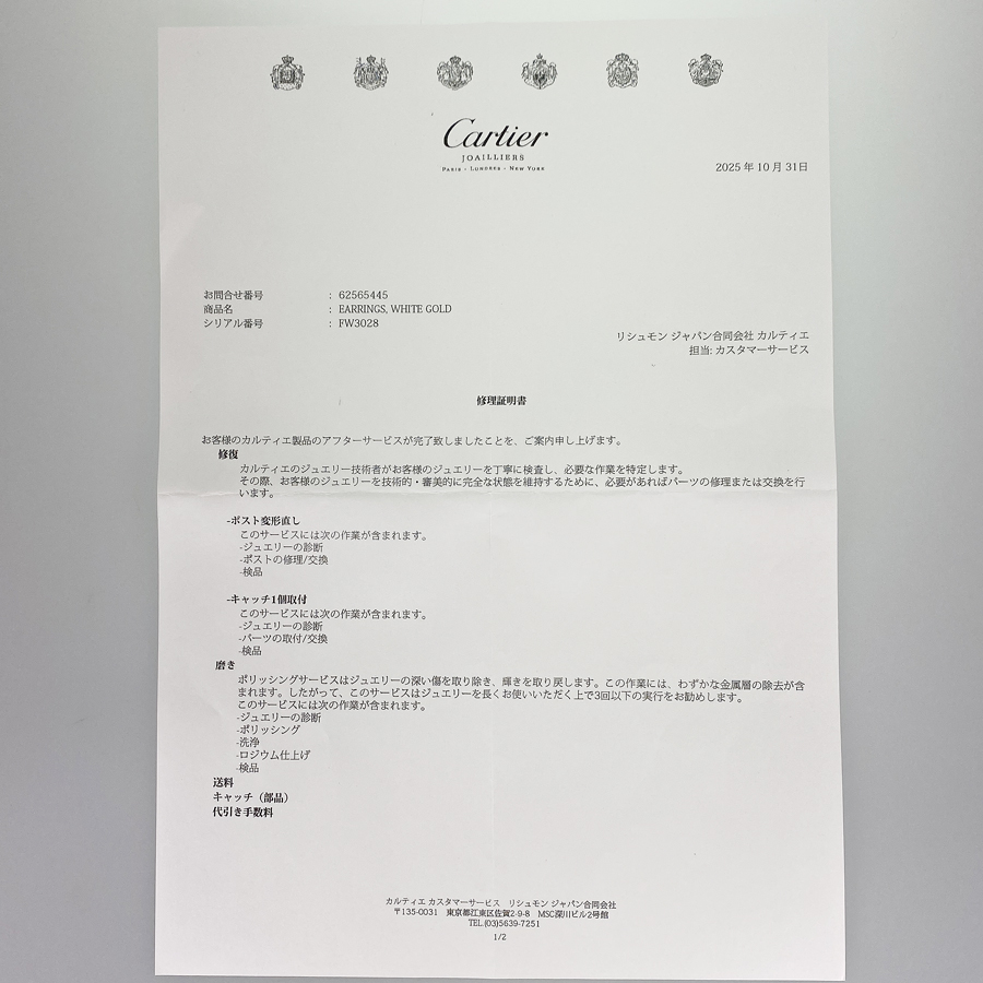 カルティエ ピアス