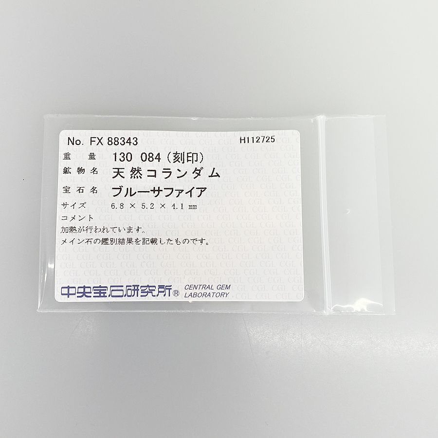 ノーブランド リング