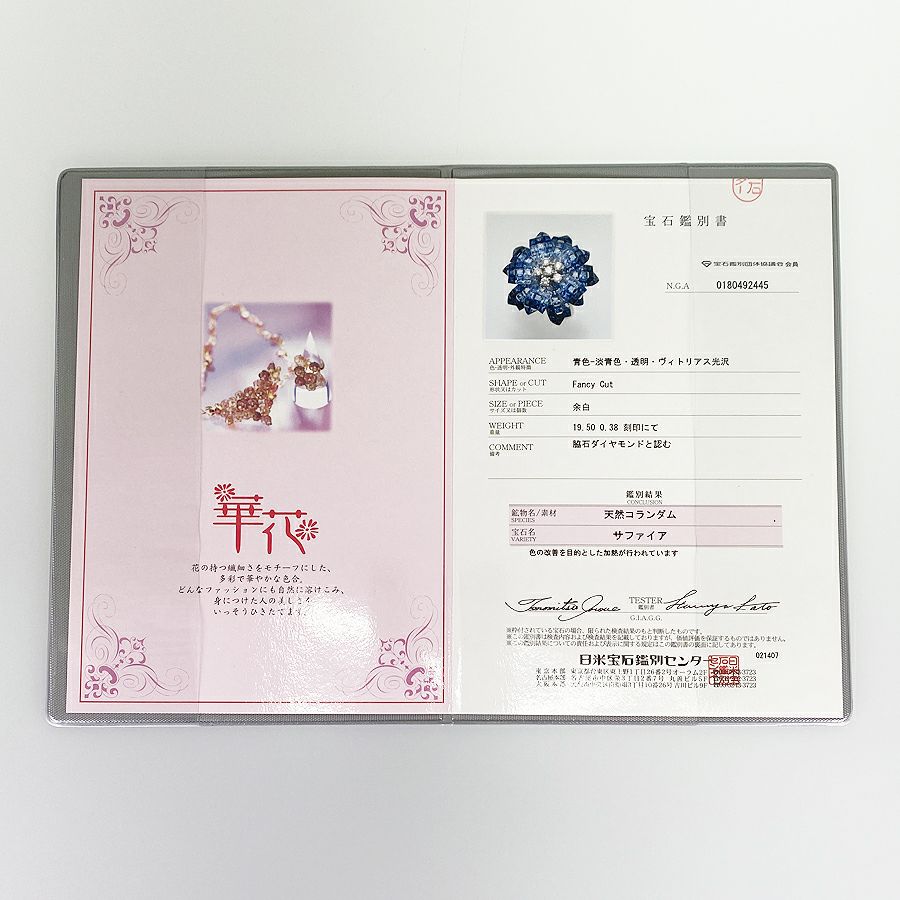 ノーブランド リング