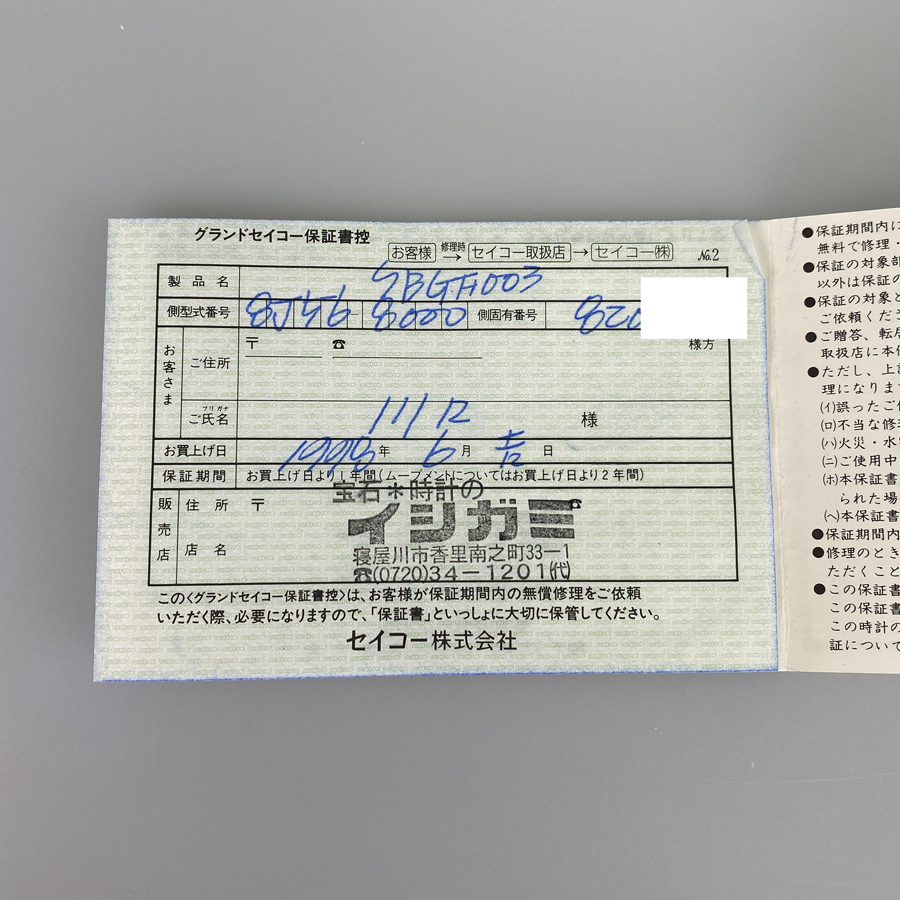 セイコー 8J56-8000 メンズ 腕時計