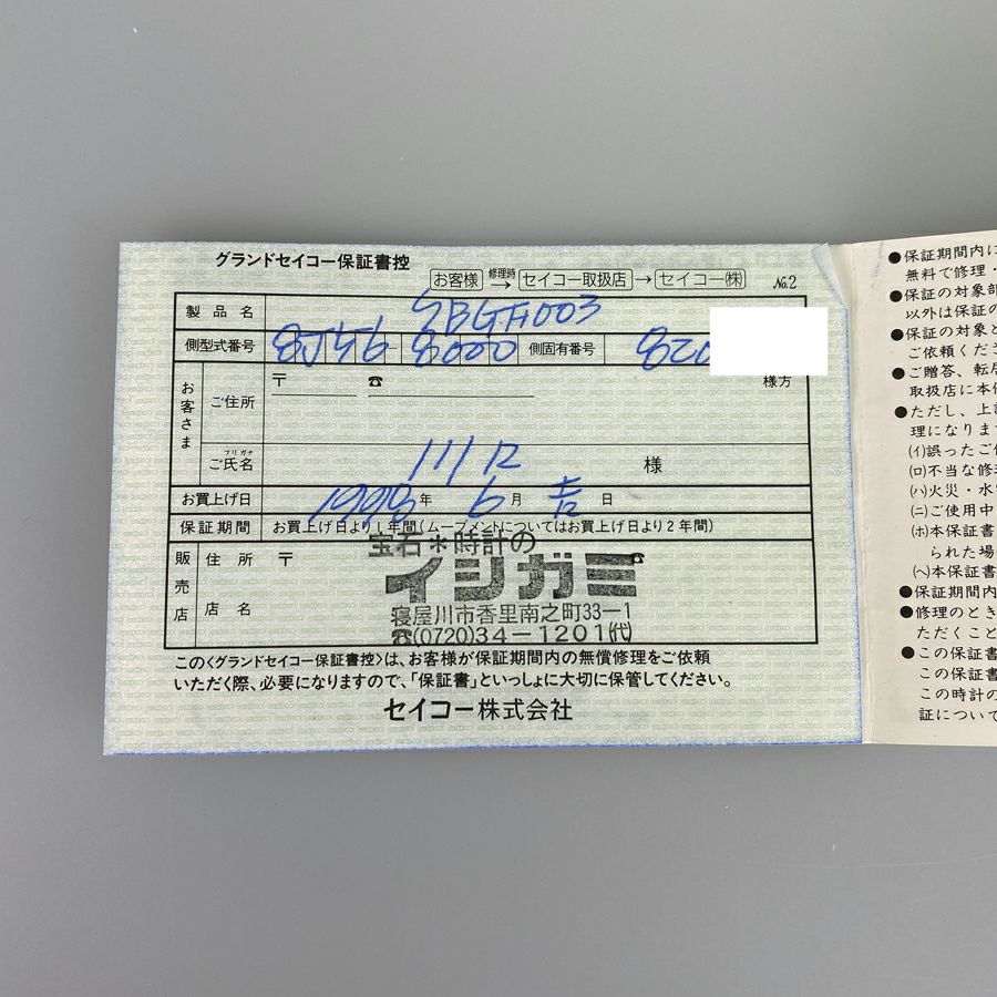 セイコー 8J56-8000 メンズ 腕時計