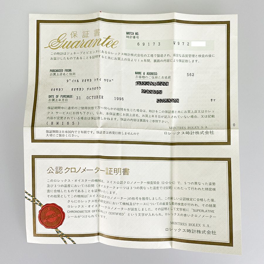 ロレックス 69173G レディース 腕時計