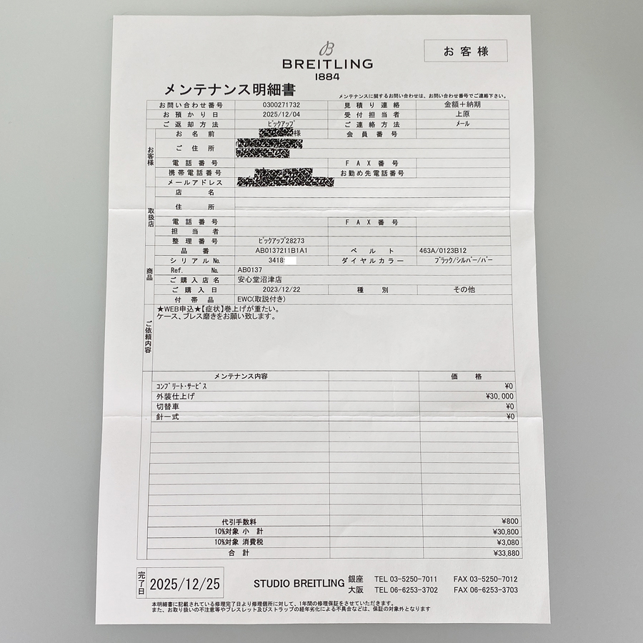 ブライトリング AB0137211B1A1 メンズ 腕時計