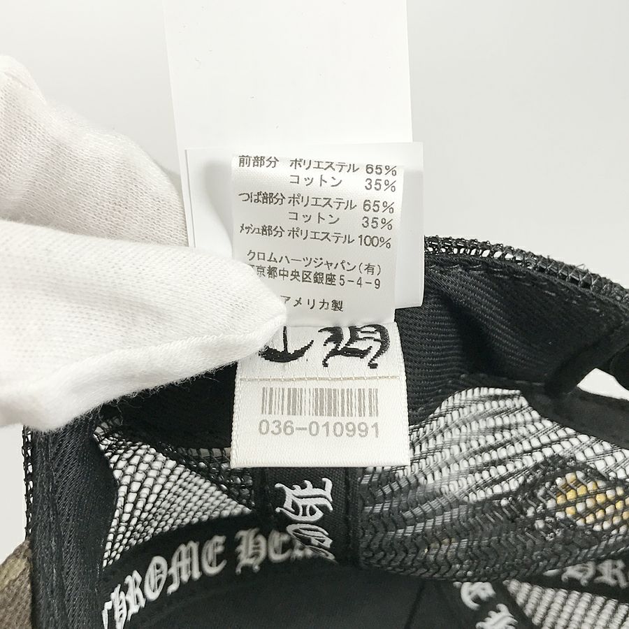 クロムハーツ メンズ キャップ