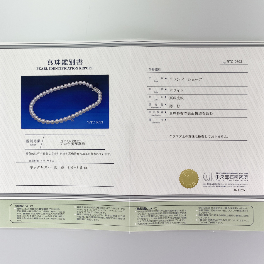 ミキモト ネックレス