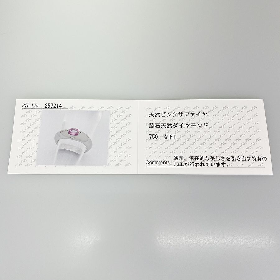 ピアジェ リング