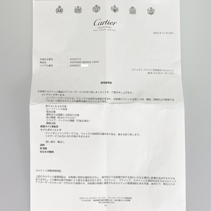 カルティエ W25028B6 レディース 腕時計