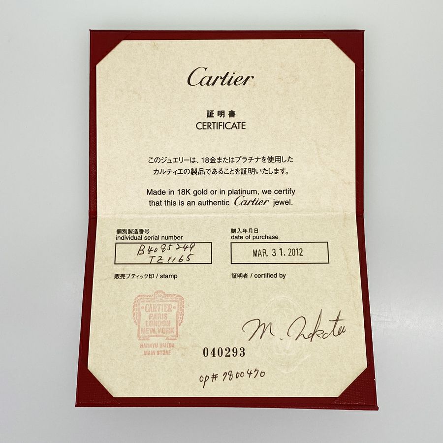 カルティエ リング