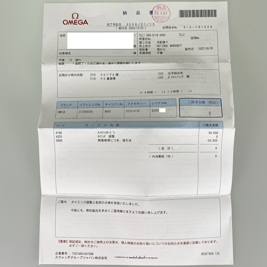 オメガ 210.32.42.20.04.001 メンズ 腕時計