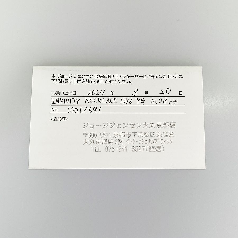 ジョージジェンセン ネックレス