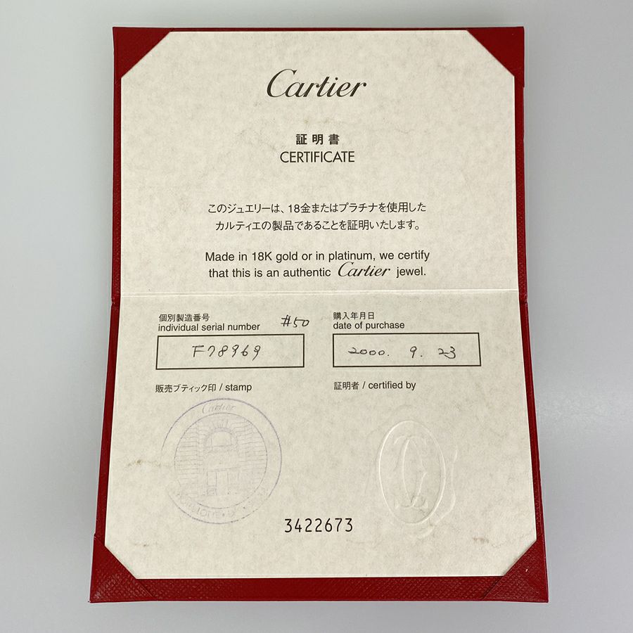カルティエ リング
