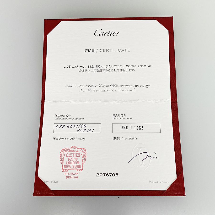 カルティエ ブレスレット