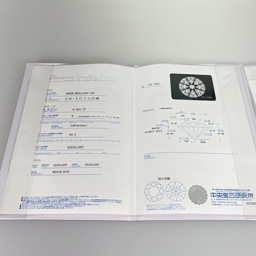 ノーブランド リング