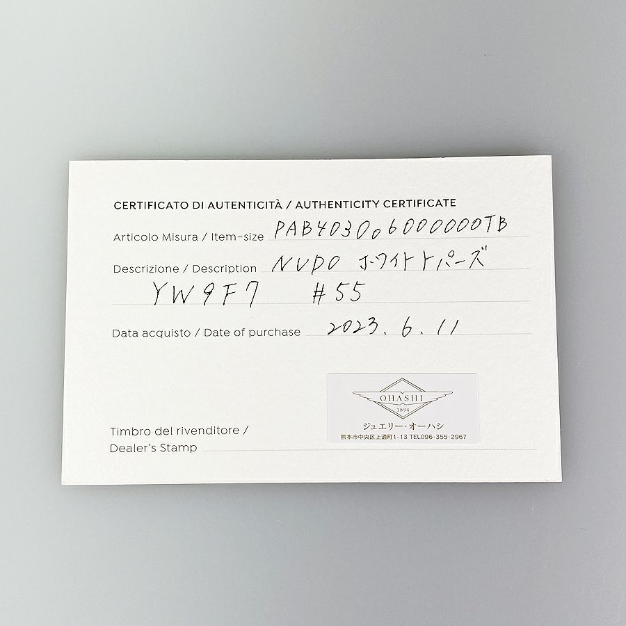 ポメラート リング